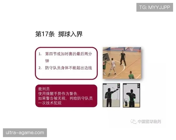 篮球14秒重置规则的运作机制与适用场景