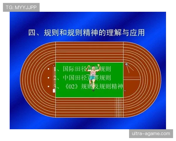 篮球中裁判协商判罚的具体规则与执行步骤解析