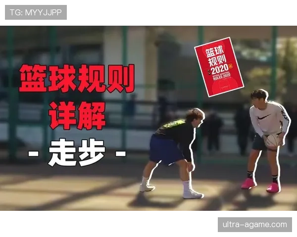 篮球裁判对于违体犯规的规则解析及具体判罚标准说明
