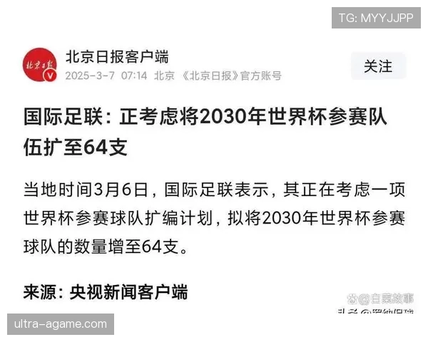 2026世界杯扩军后比赛公平性有变化吗 2026世界杯扩军后比赛公平性有变化吗