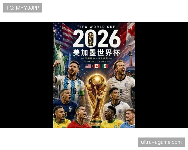 阿尔及利亚冲击2026美加墨世界杯：出线前景与阵容预测
