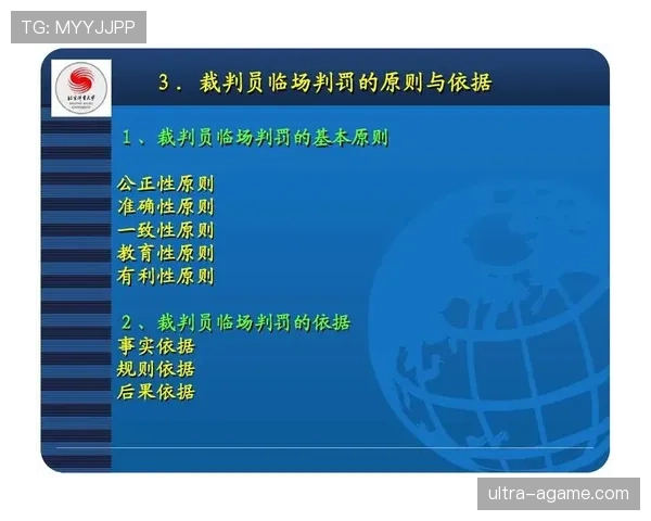 足球比赛中球员资格规则及其对裁判判罚的关键影响解析 足球比赛中球员资格规则及其对裁判判罚的关键影响解析