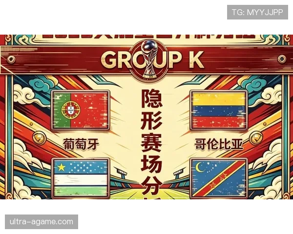 世界杯K组球队世界杯历史对比